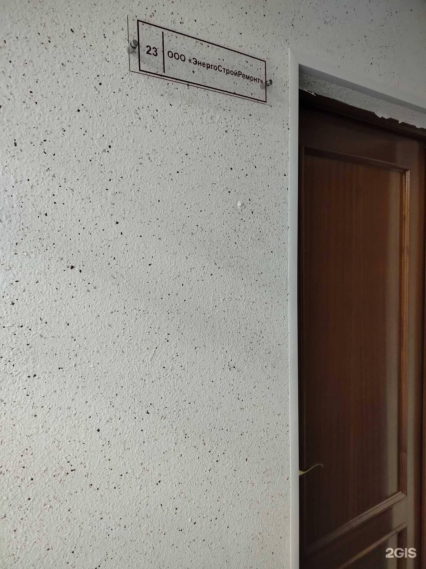 Отзывы на компанию ЭнергоСтройРемонт в Липецке c фото