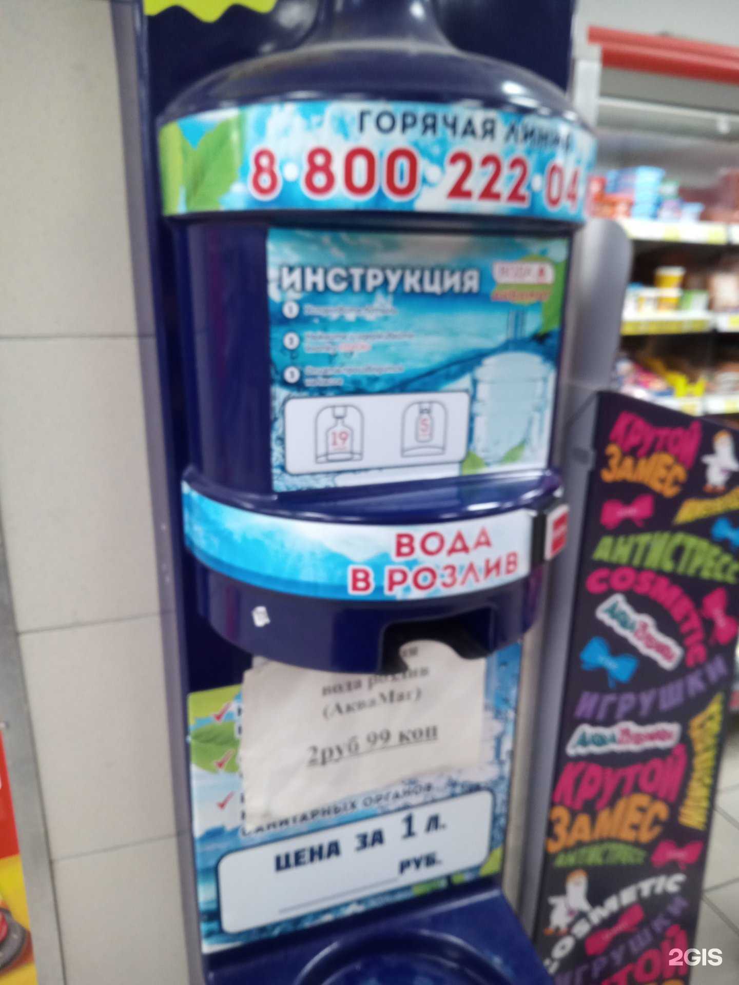 Отзывы на компанию Аквамаг в Ростове-на-Дону c фото