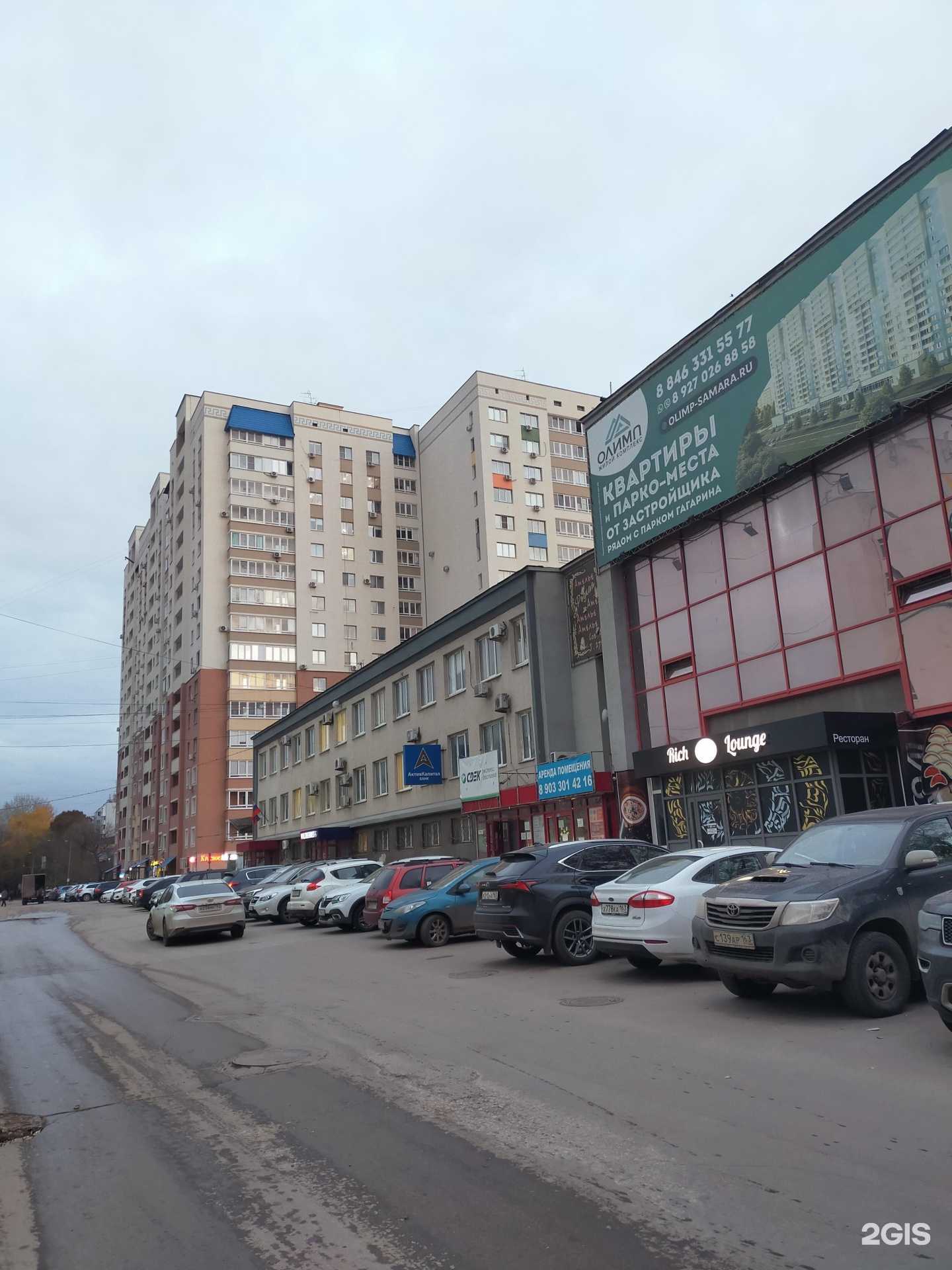 Отзывы на компанию Золотой парашют  в Самаре c фото - фотография 2 из 2