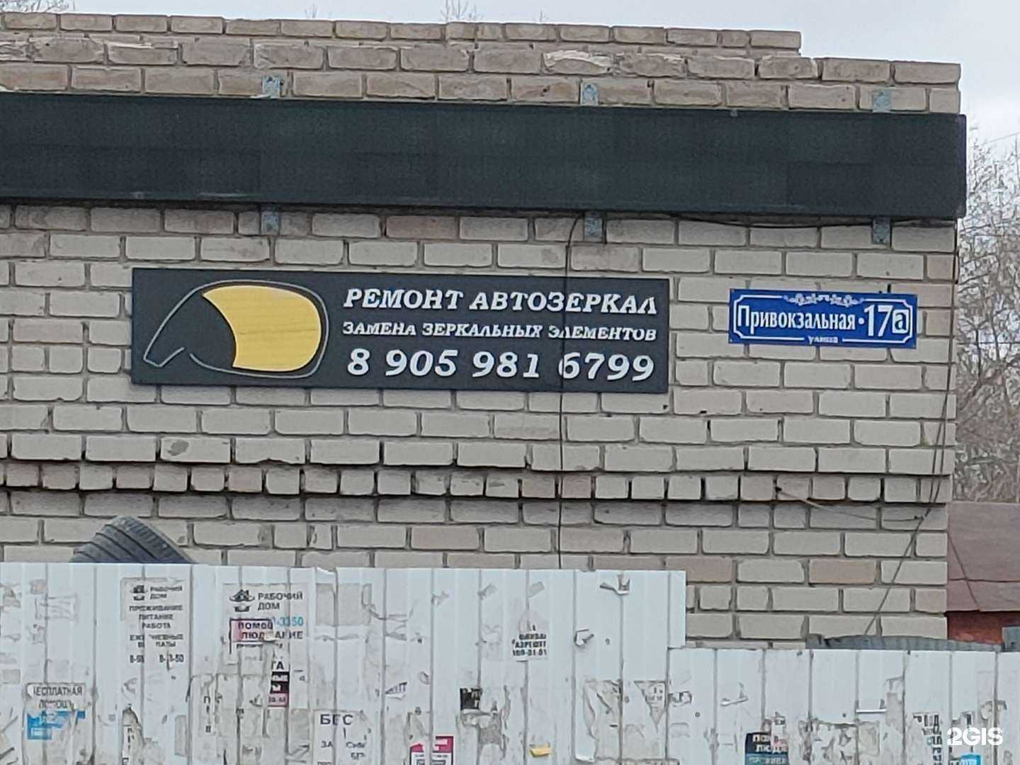 Отзывы на компанию Автомойка в Барнауле c фото - фотография 2 из 2