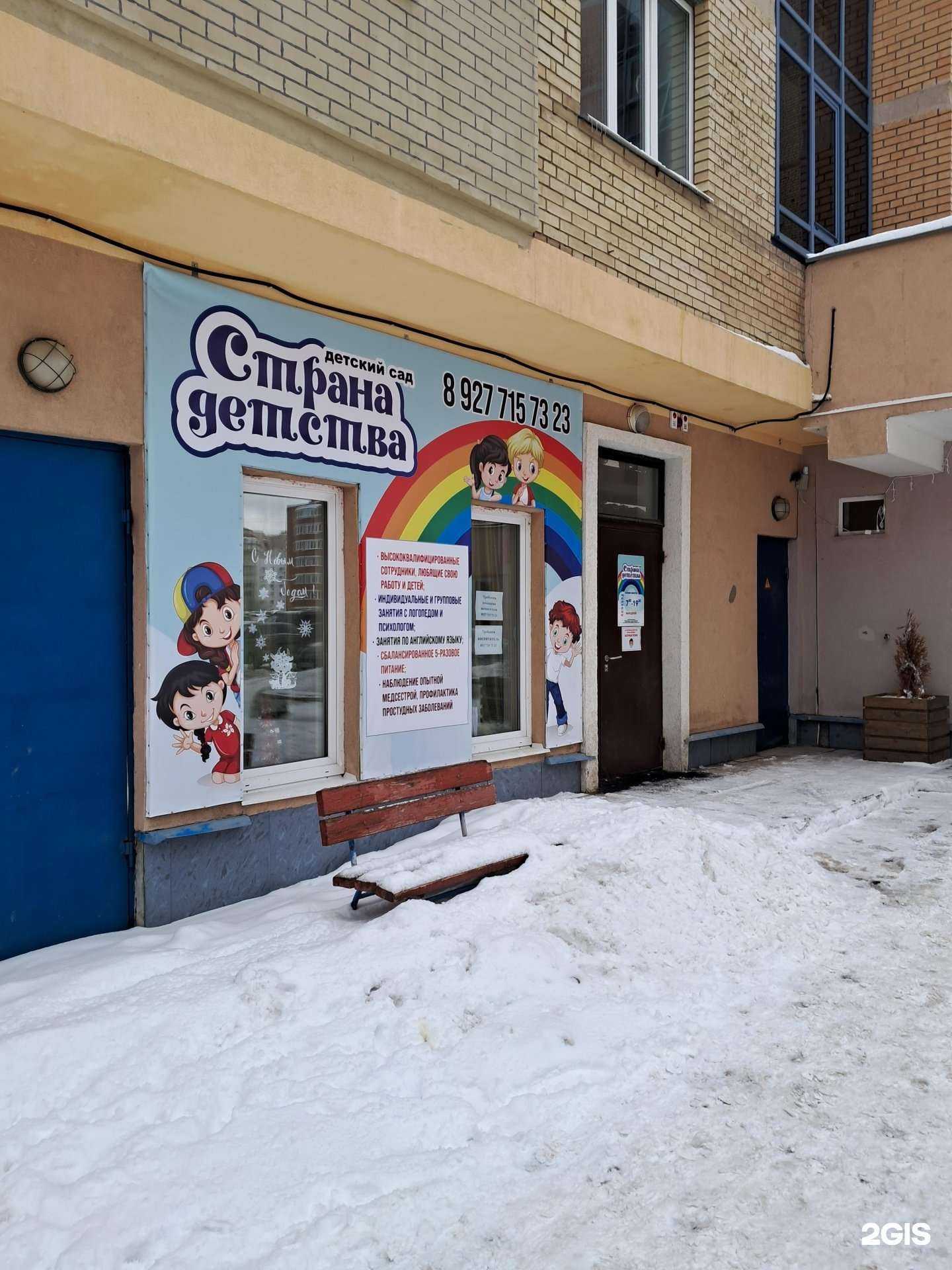 Отзывы на компанию Страна детства в г. Самара c фото