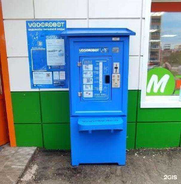 Отзывы на компанию Vodorobot в Уфе c фото