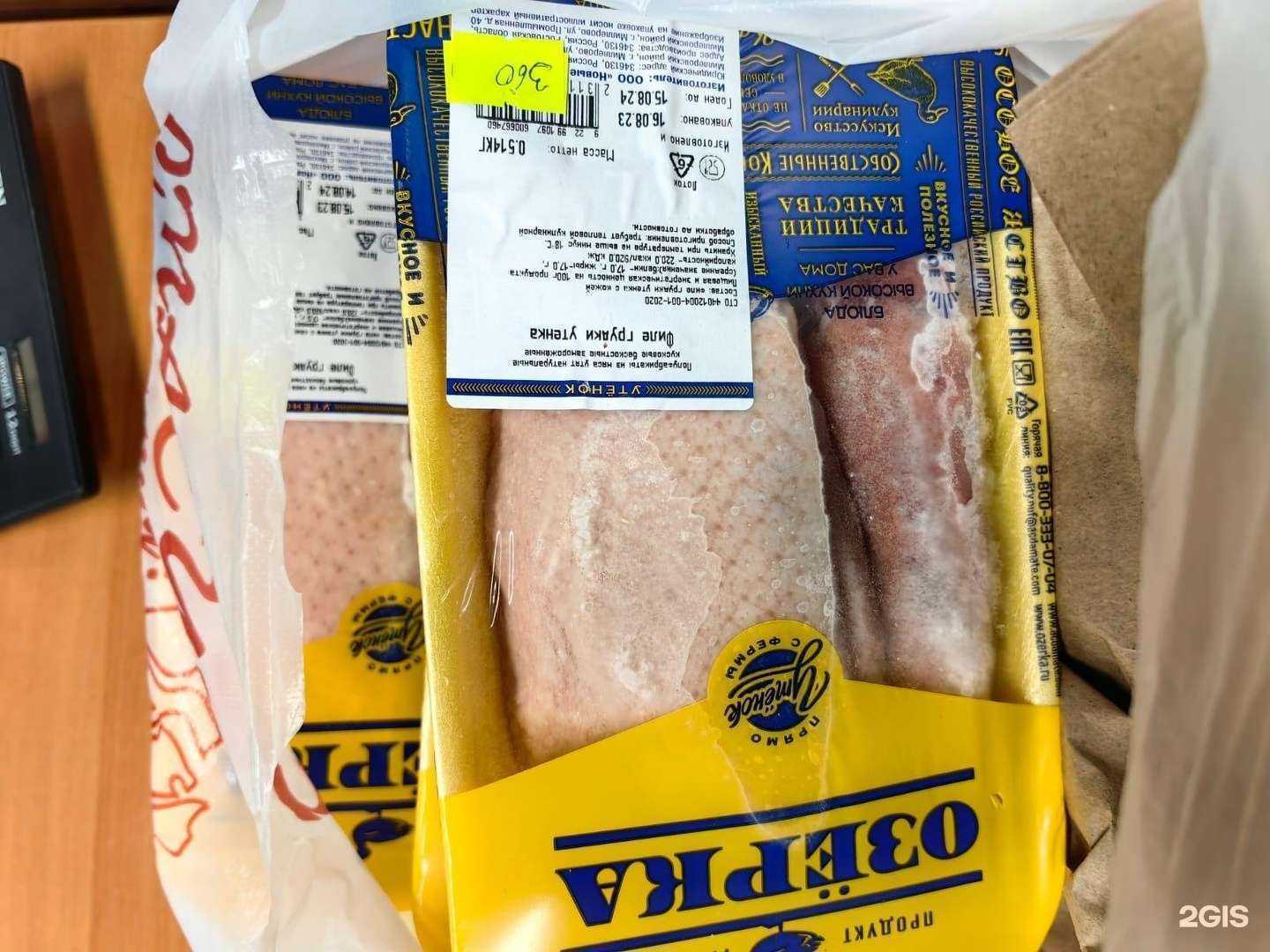 Отзывы на компанию Only Meat в г. Сургут c фото