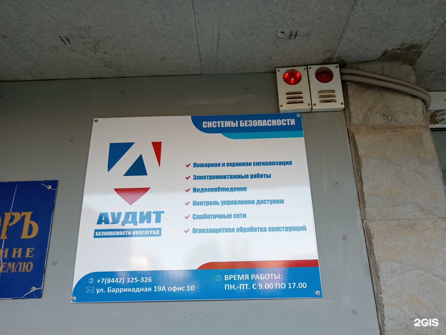 Отзывы на компанию АБ-Волгоград в Волгограде c фото