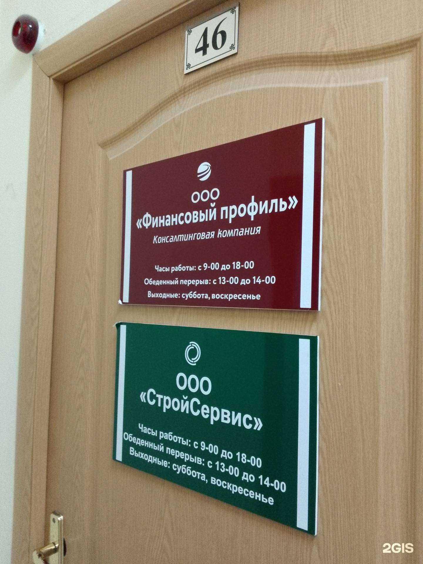 Отзывы на компанию Финансовый профиль в Хабаровске c фото