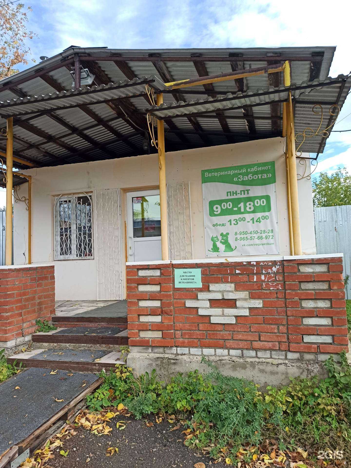 Отзывы на компанию Забота в Добрянке c фото