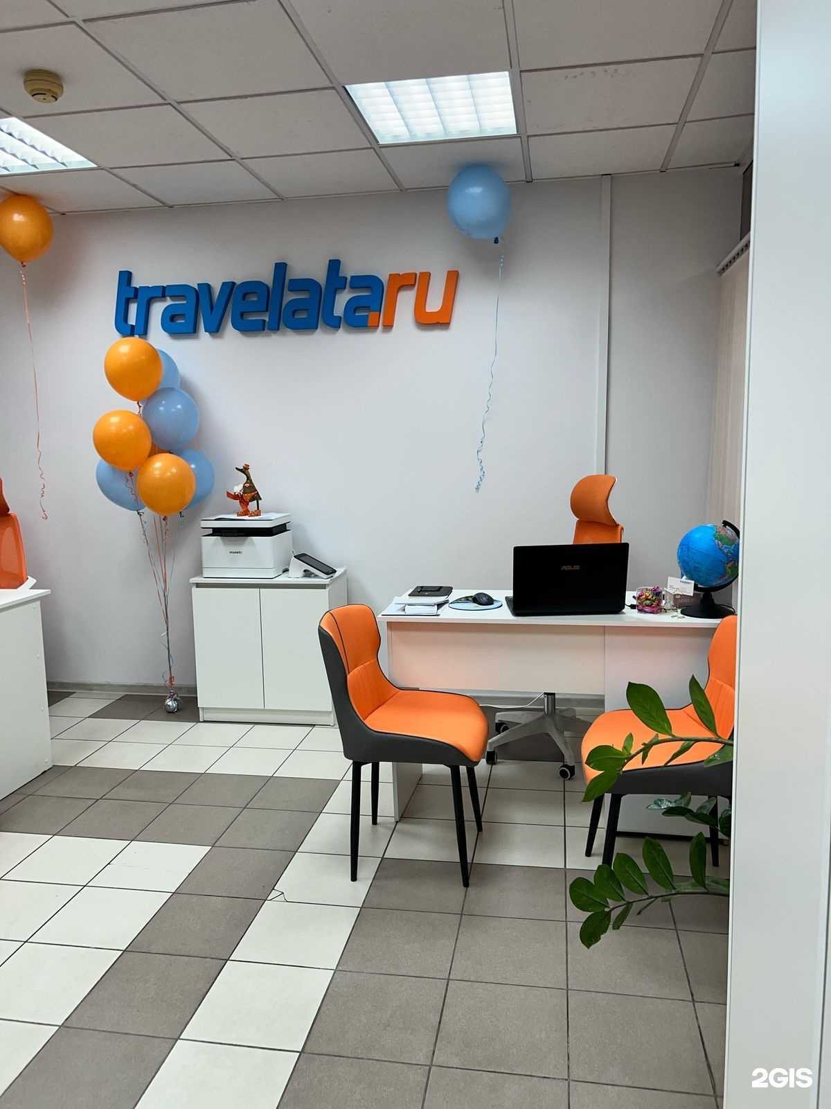 Отзывы на компанию Travelata в Нижнем Тагиле c фото