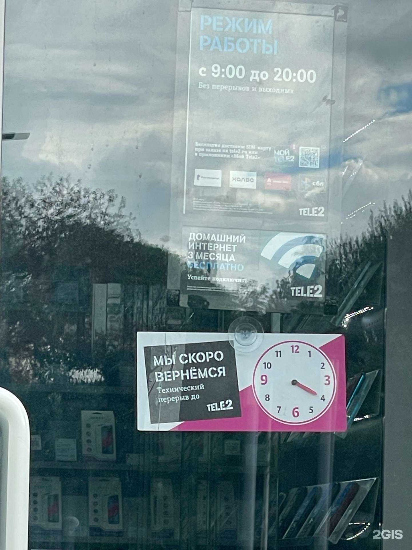 Отзывы на компанию t2 в г. Пермь c фото