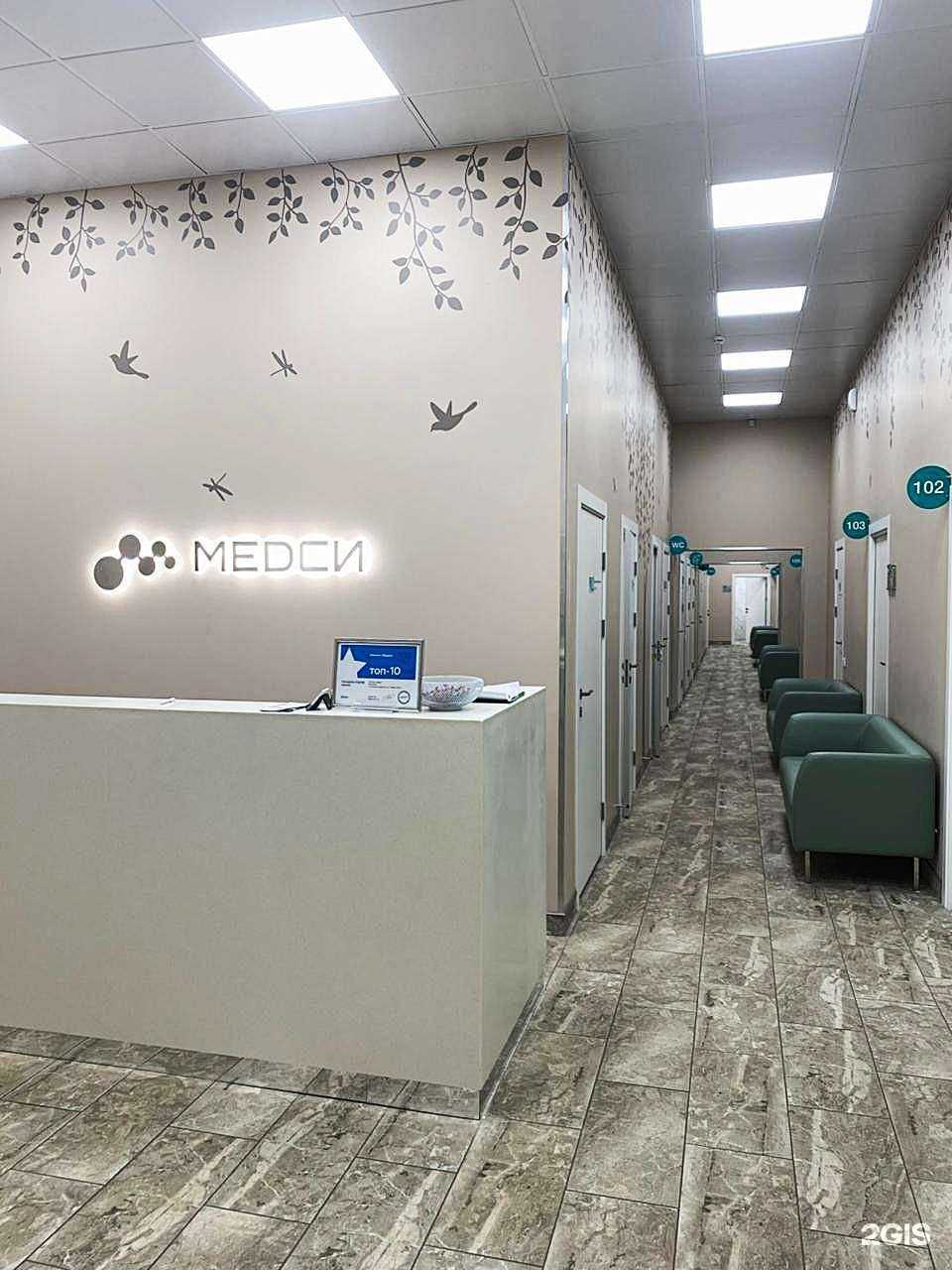 Отзывы на компанию Медси в г. Рузаевка c фото