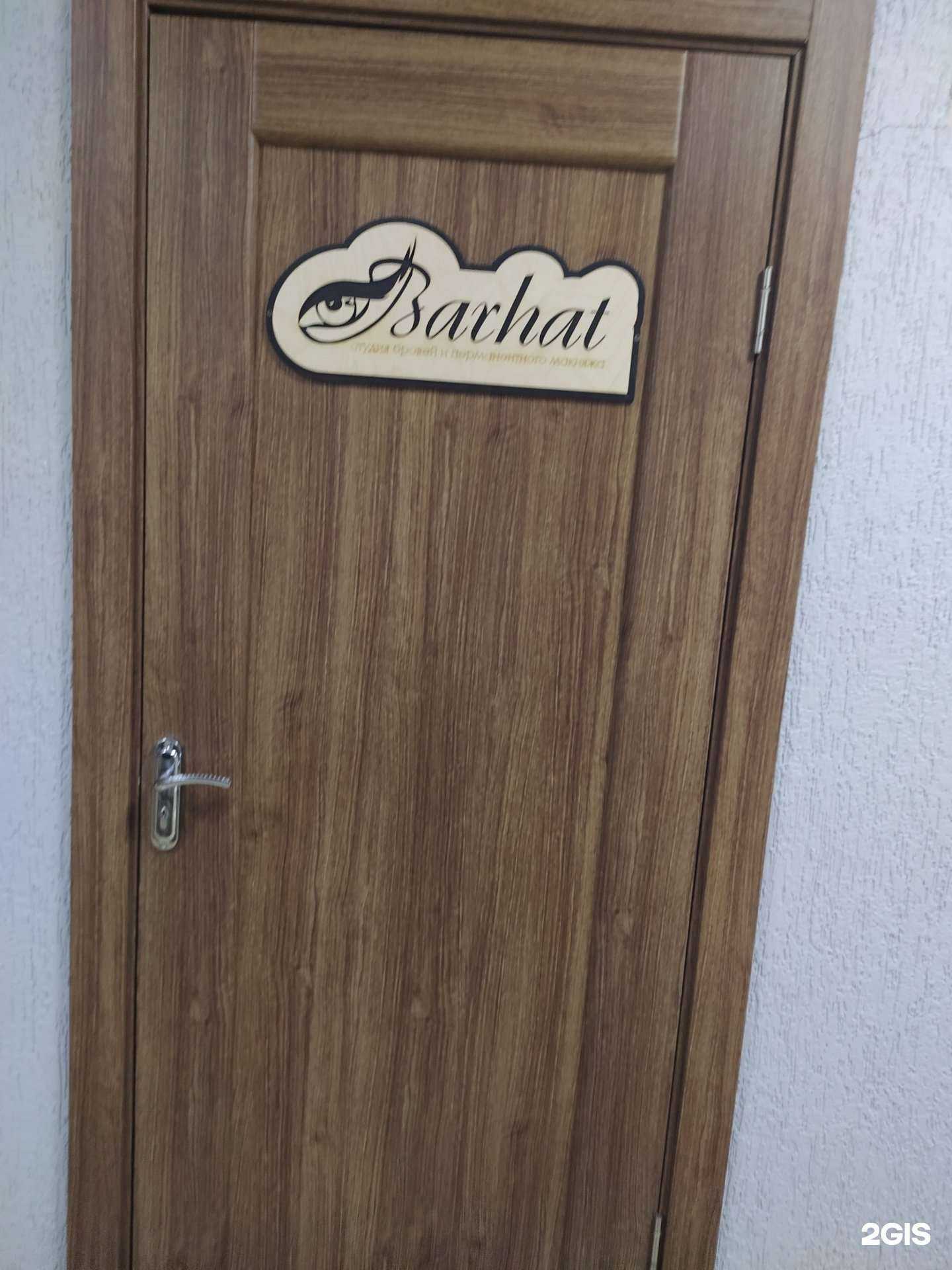 Отзывы на компанию BeautyArt by Yuliya Derkacheva в г. Новый Уренгой c фото