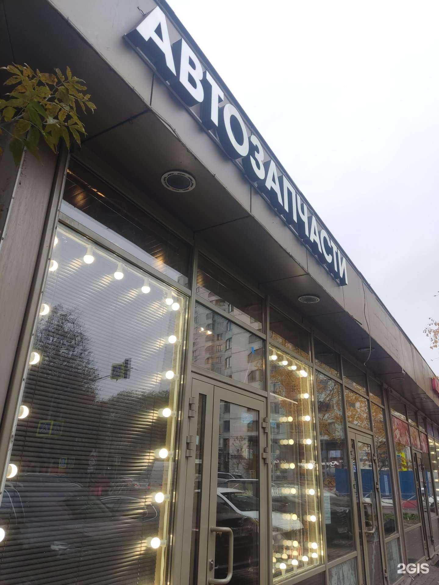 Отзывы на компанию Магазин автозапчастей в г. Химки c фото