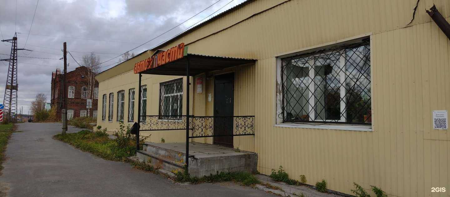 Отзывы на компанию Магазин автозапчастей в Кушве c фото