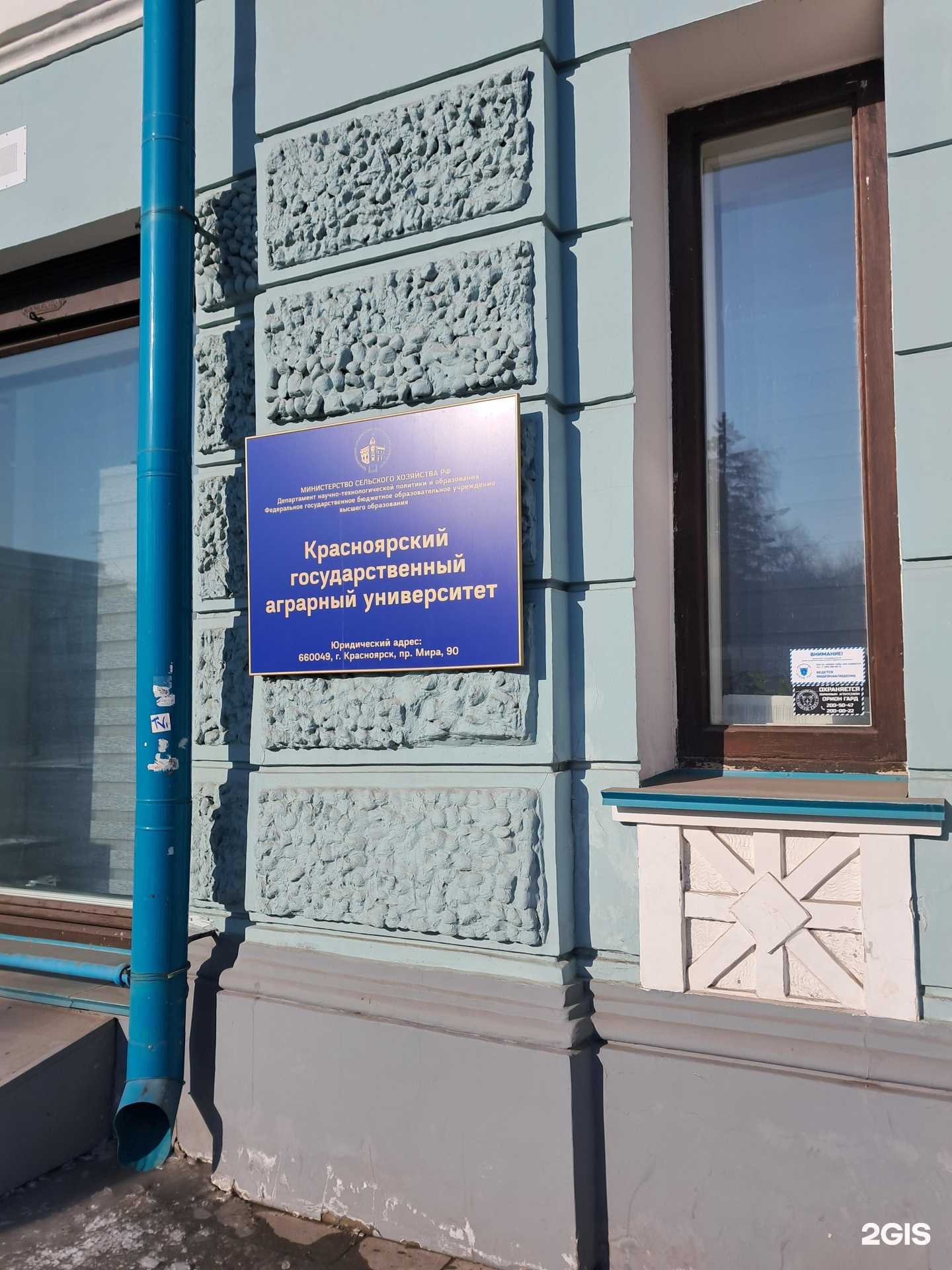 Отзывы на компанию Красноярский государственный университет в Красноярске c фото