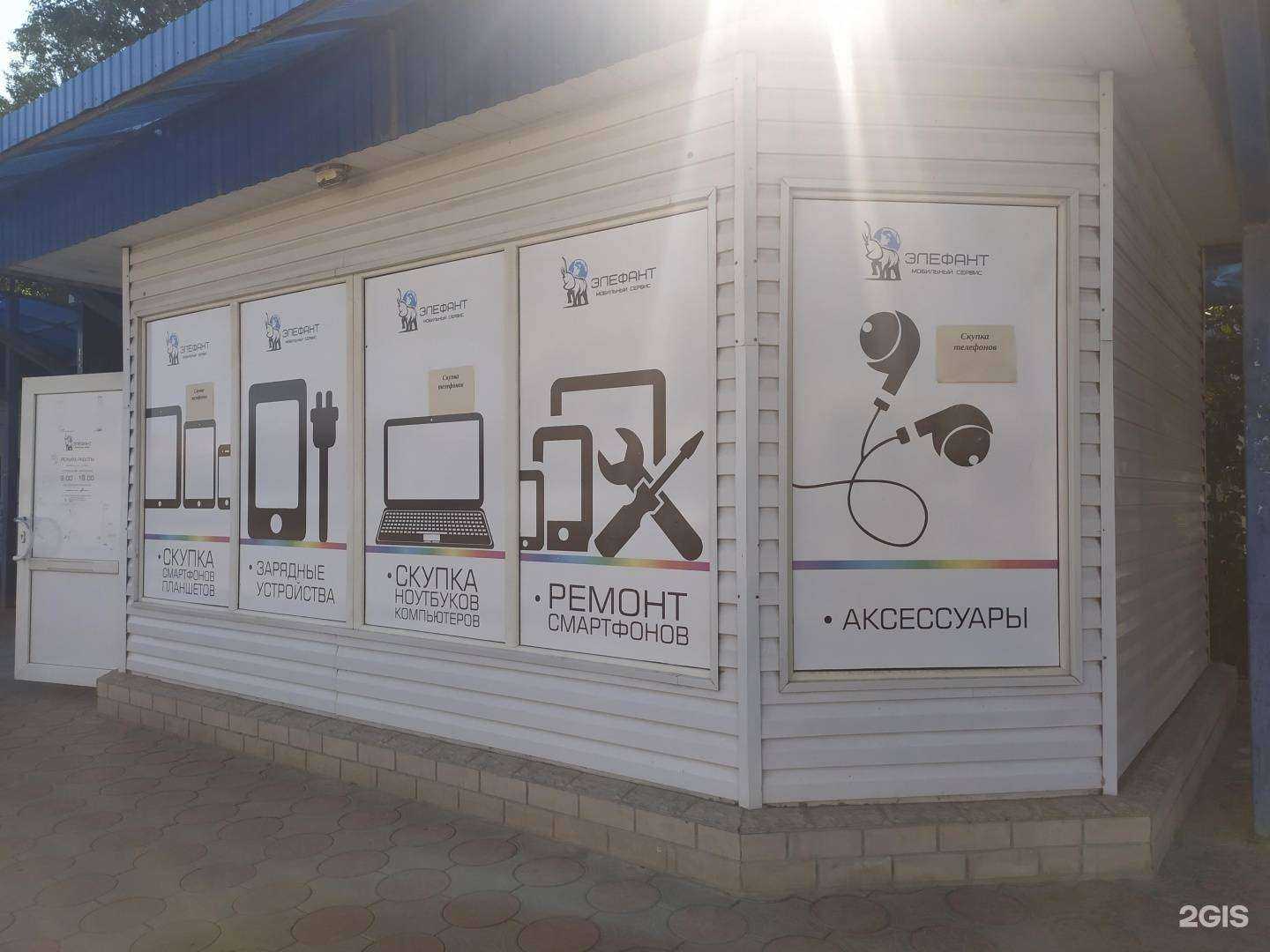 Отзывы на компанию Элефант в Волгодонске c фото