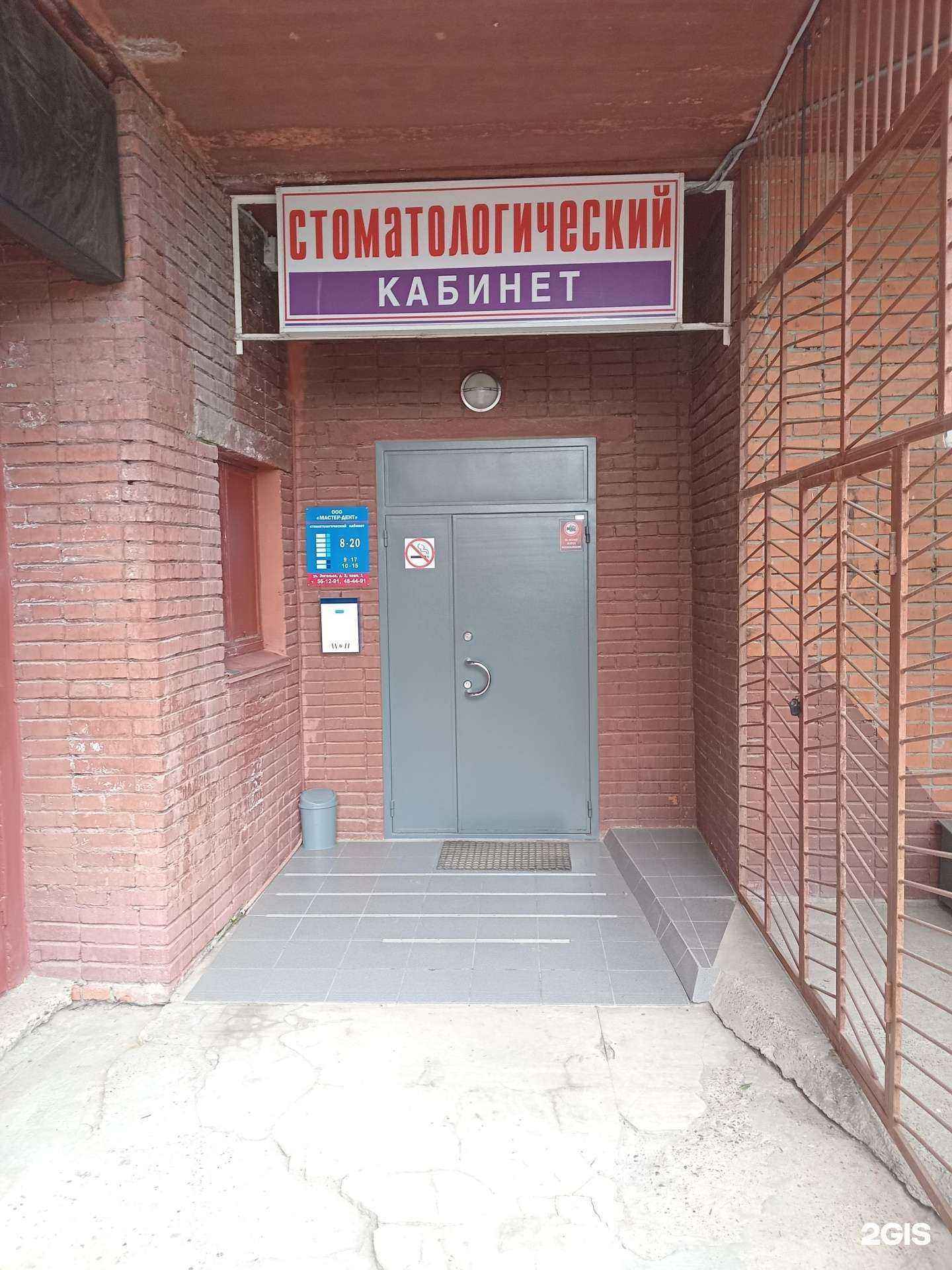 Отзывы на компанию Мастер-Дент в г. Чебоксары c фото