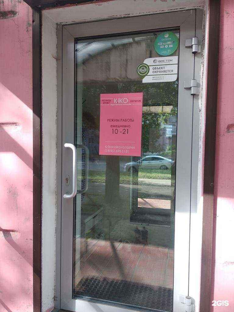 Отзывы на компанию K.Iko в Смоленске c фото