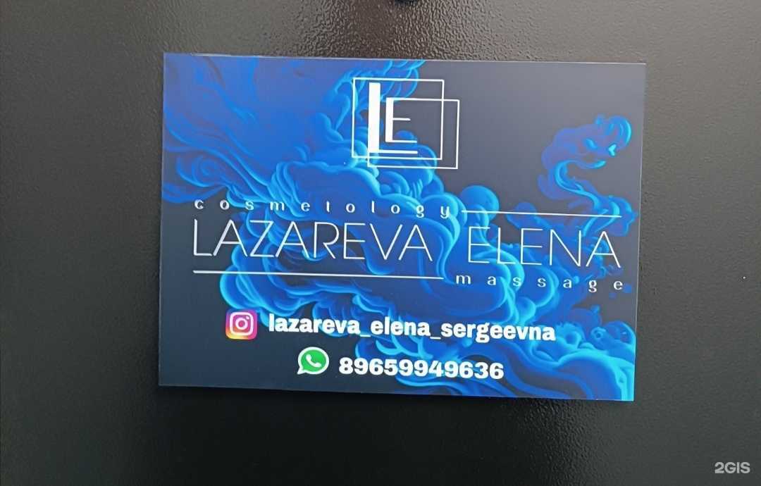 Отзывы на компанию Lazareva Elena в Якутске c фото