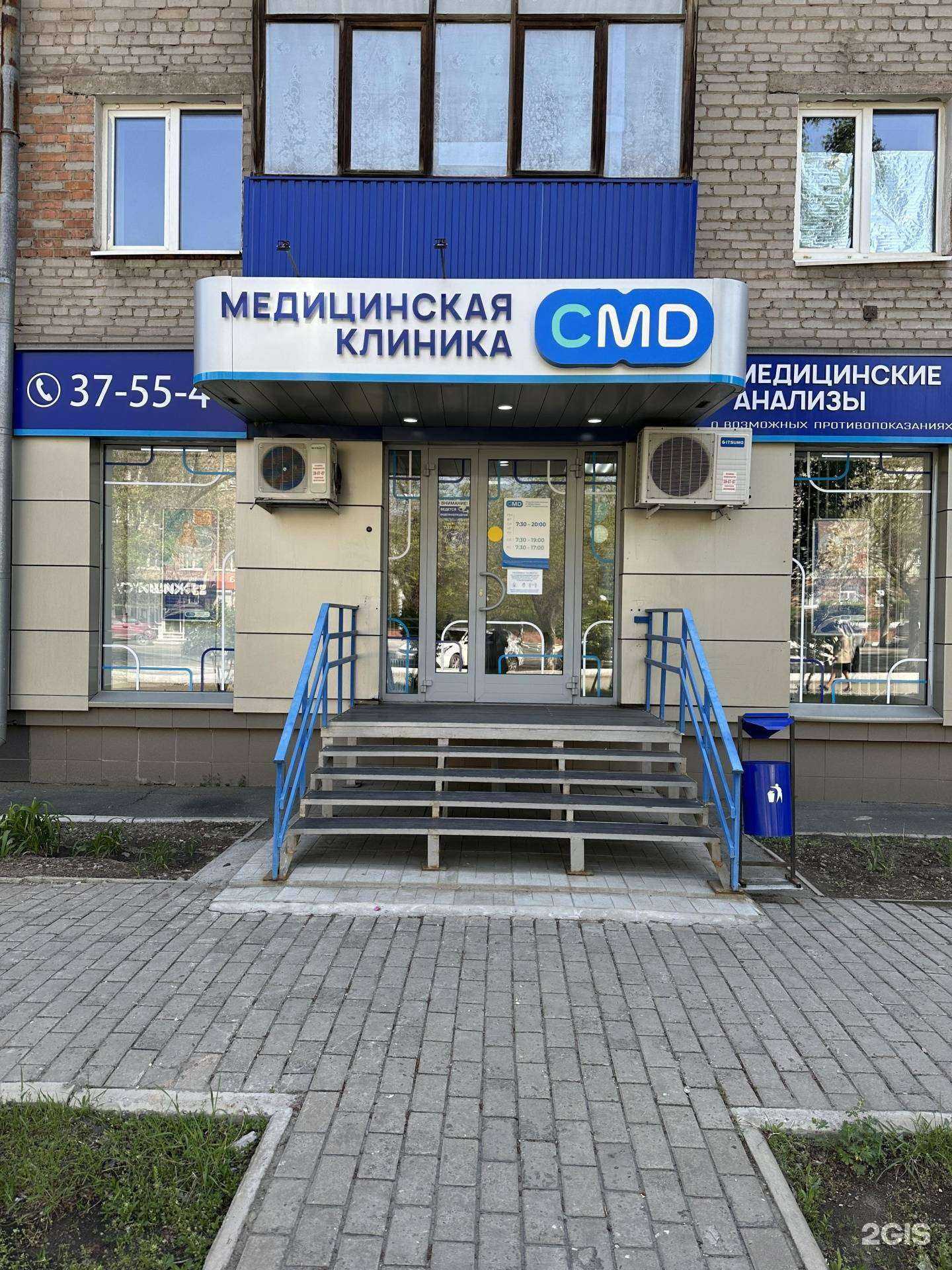 Отзывы на компанию CMD в г. Орск c фото
