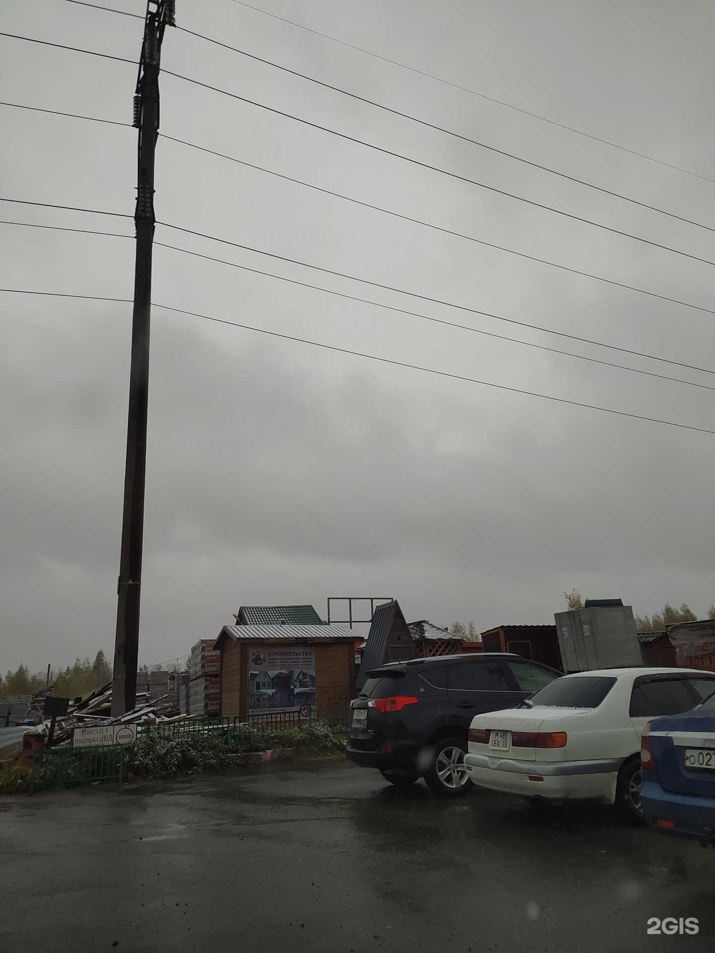 Отзывы на компанию Магазин строительных материалов в Омске c фото