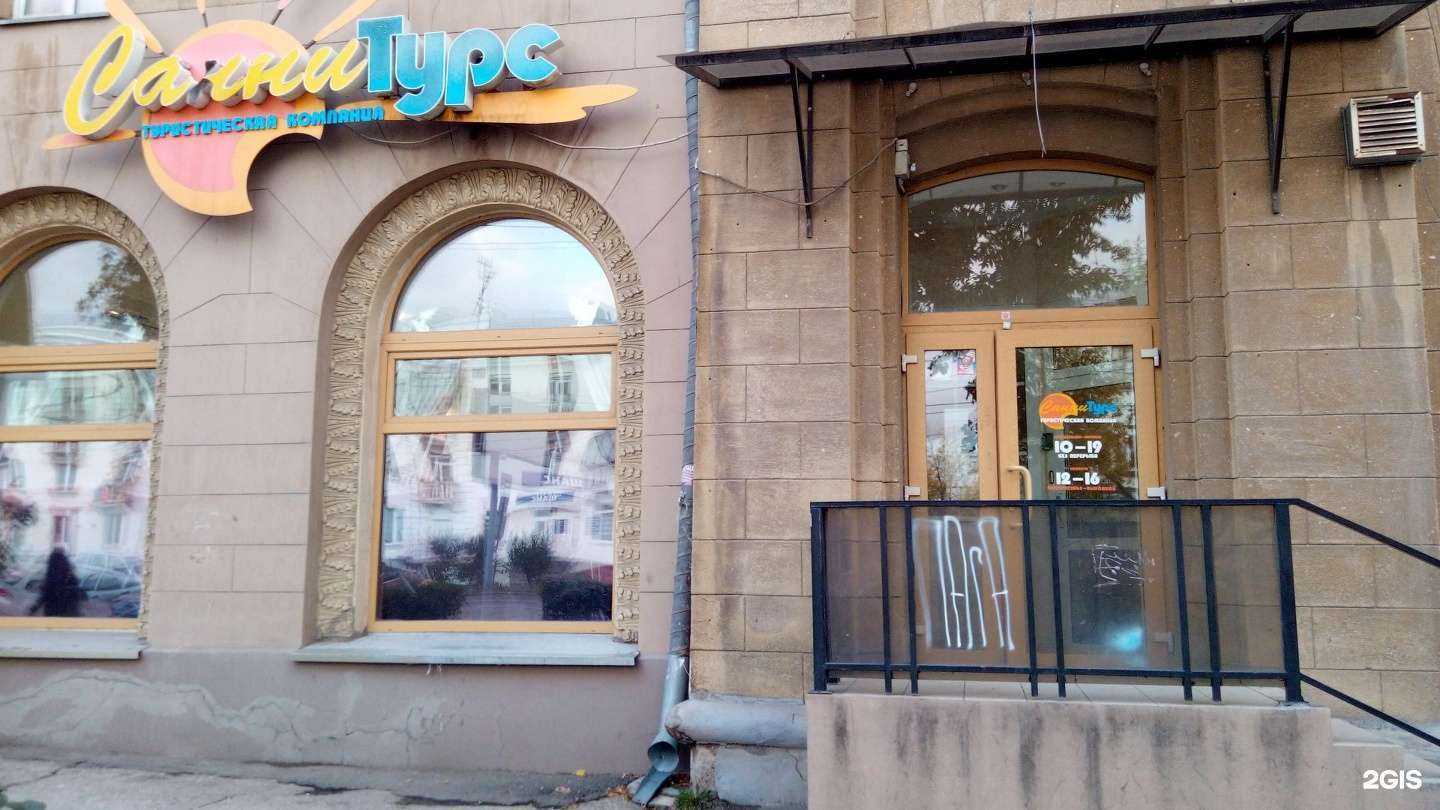 Отзывы на компанию Санни турс в Магнитогорске c фото