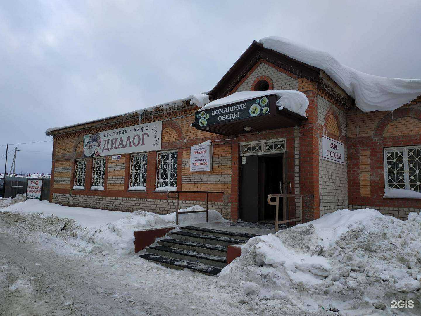 Отзывы на компанию Диалог в г. Киров c фото