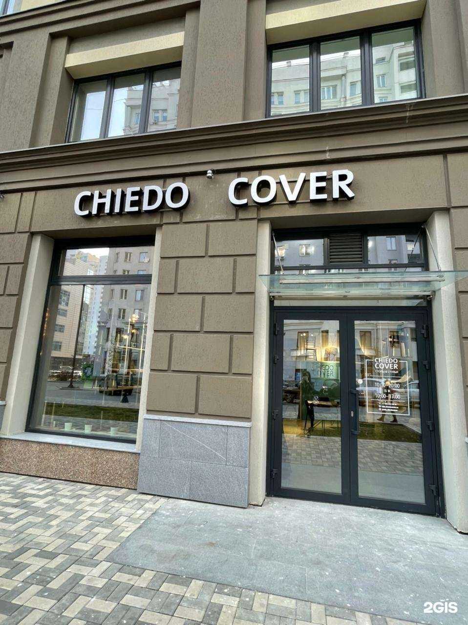 Отзывы на компанию Chiedo cover в г. Екатеринбург c фото