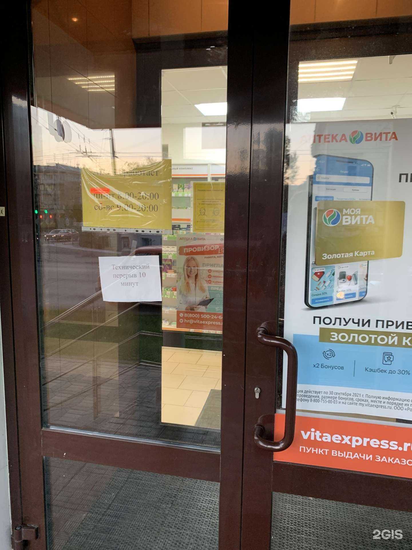 Отзывы на компанию Вита Экспресс в г. Киров c фото