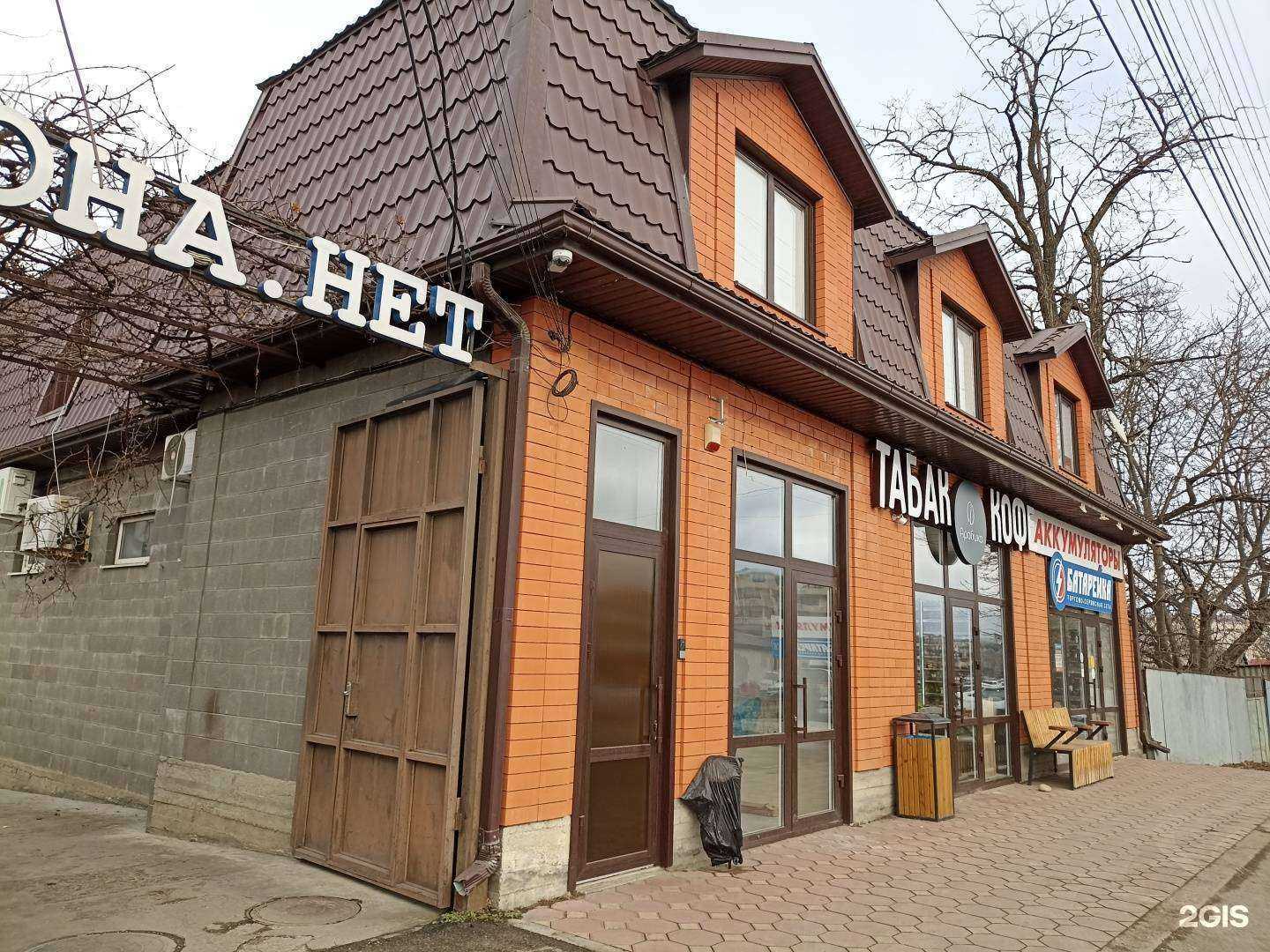 Отзывы на компанию Батарейка в Пятигорске c фото - фотография 2 из 2