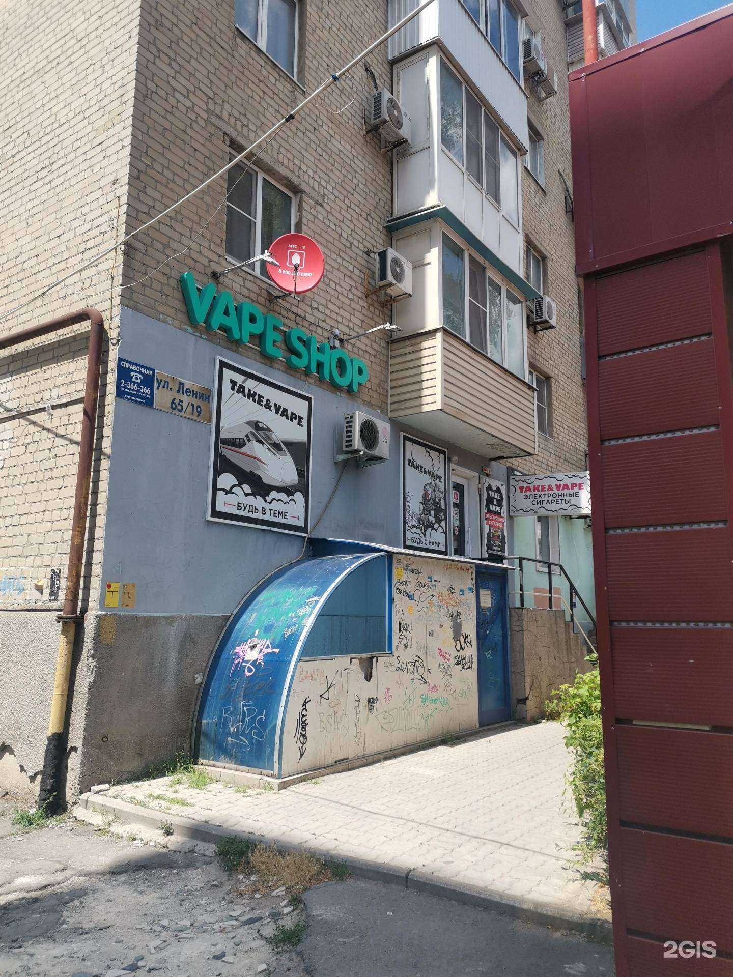 Отзывы на компанию Egosmoke.ru в г. Ростов-на-Дону c фото