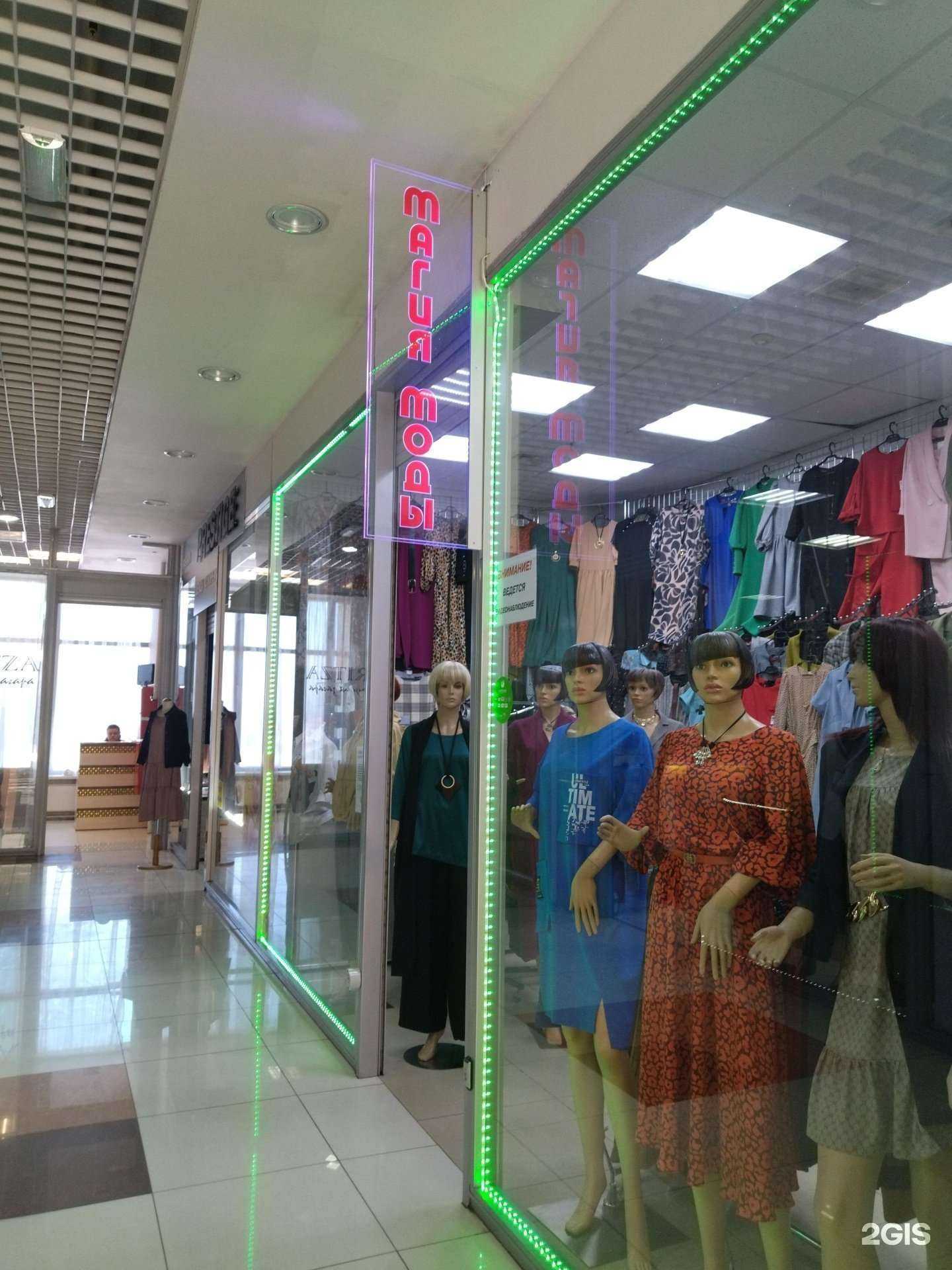 Отзывы на компанию Магия Моды в Прокопьевске c фото