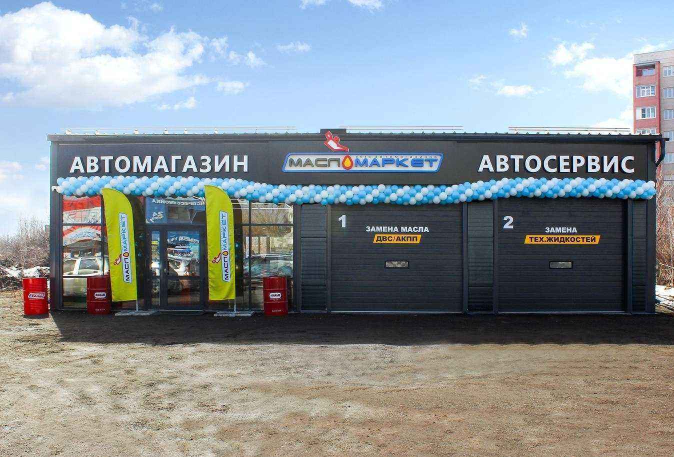 Отзывы на компанию МаслоМаркет в г. Омск c фото