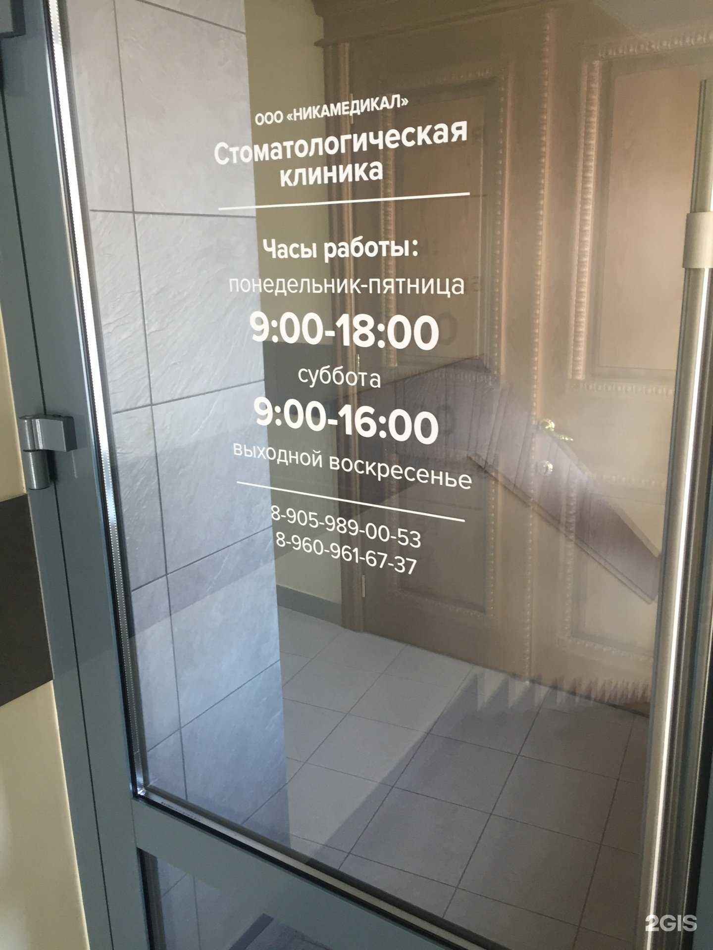 Отзывы на компанию НИКАМЕДИКАЛ в Бийске c фото