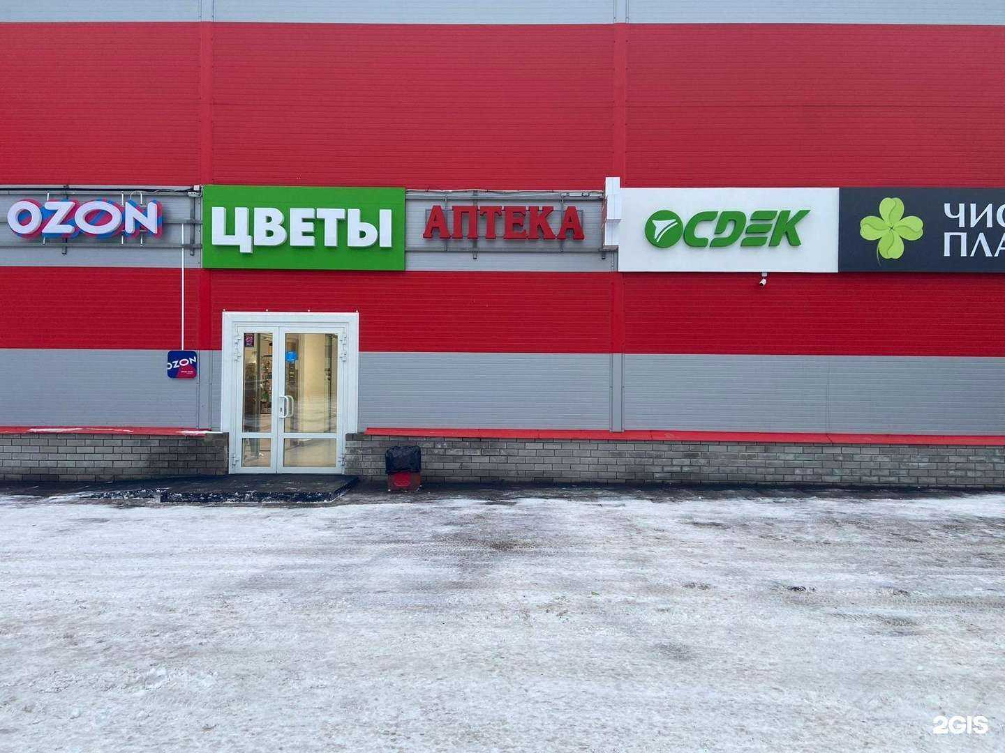 Отзывы на компанию CDEK в Барнауле c фото