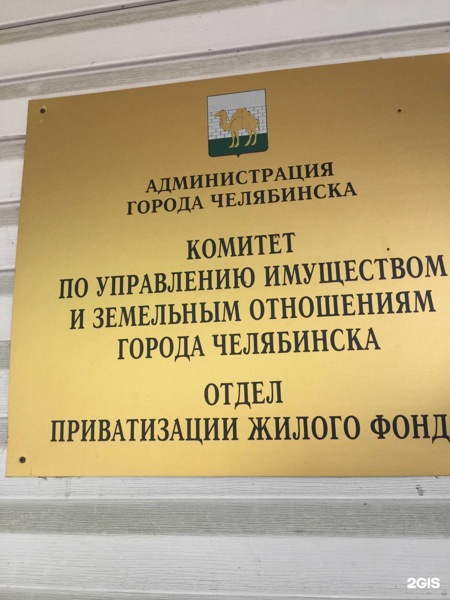 Отзывы на компанию Юридический кабинет в Челябинске c фото