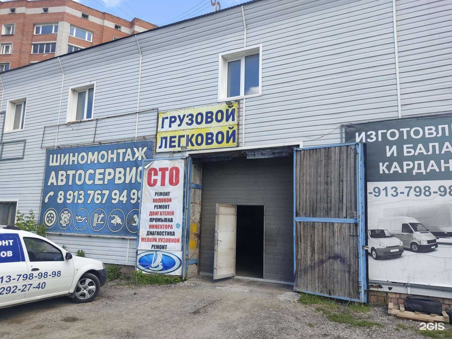 Отзывы на компанию СТО в Бердске c фото - фотография 2 из 2