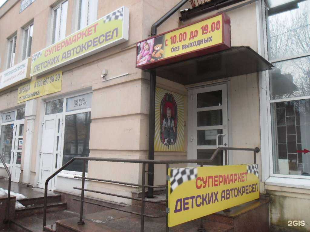 Отзывы на компанию Супермаркет детских автокресел в Твери c фото