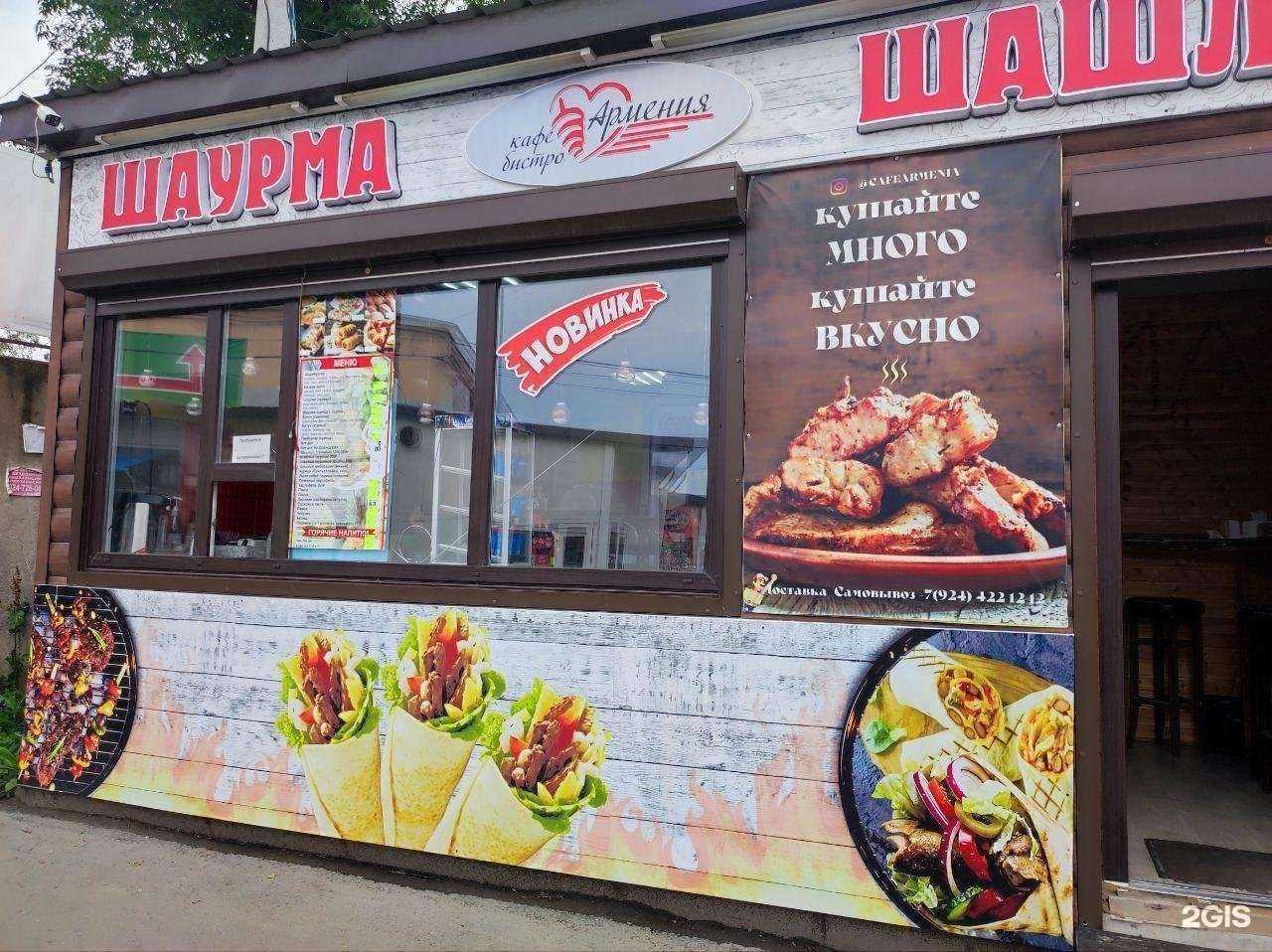 Отзывы на компанию Армения в Артёме c фото