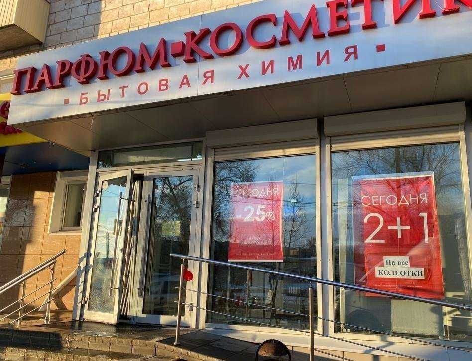 Отзывы на компанию Парфюм косметик в Волгограде c фото