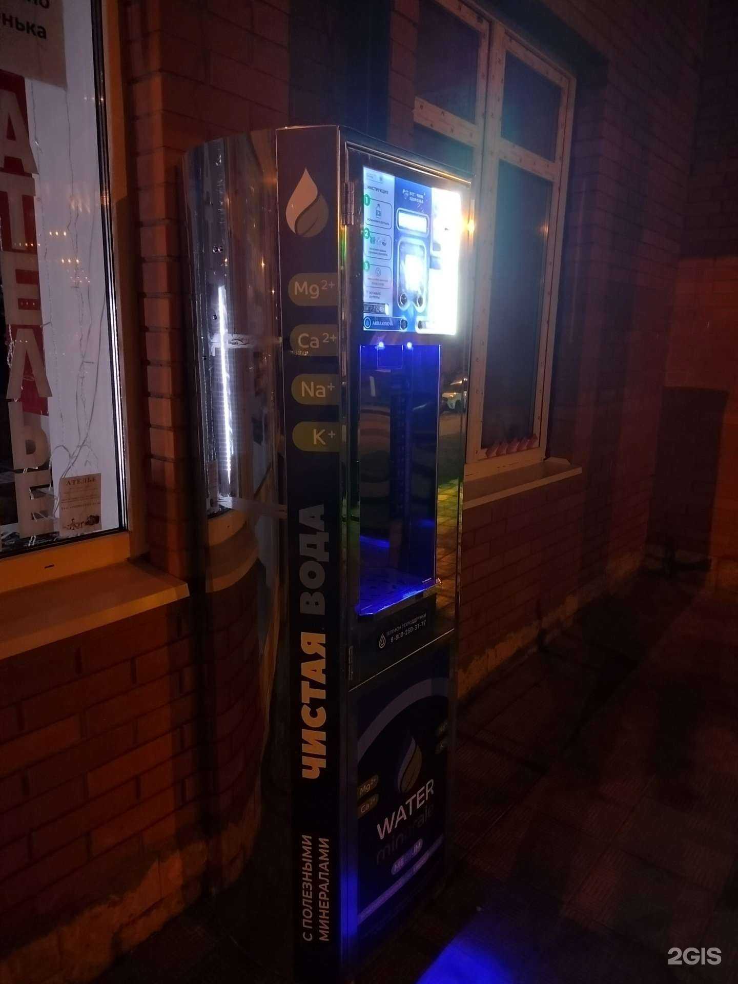 Отзывы на компанию Water minerale в г. Балашиха c фото