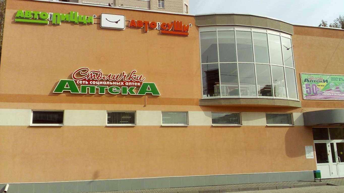 Отзывы на компанию Автосуши автопицца в Костроме c фото - фотография 2 из 2