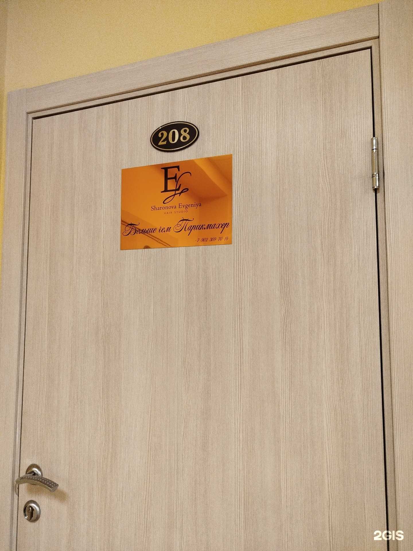 Отзывы на компанию Студия красоты в Дзержинске c фото