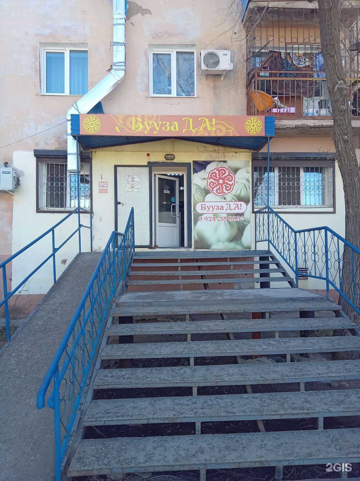 Отзывы на компанию Бууза Да в Гусиноозёрске c фото