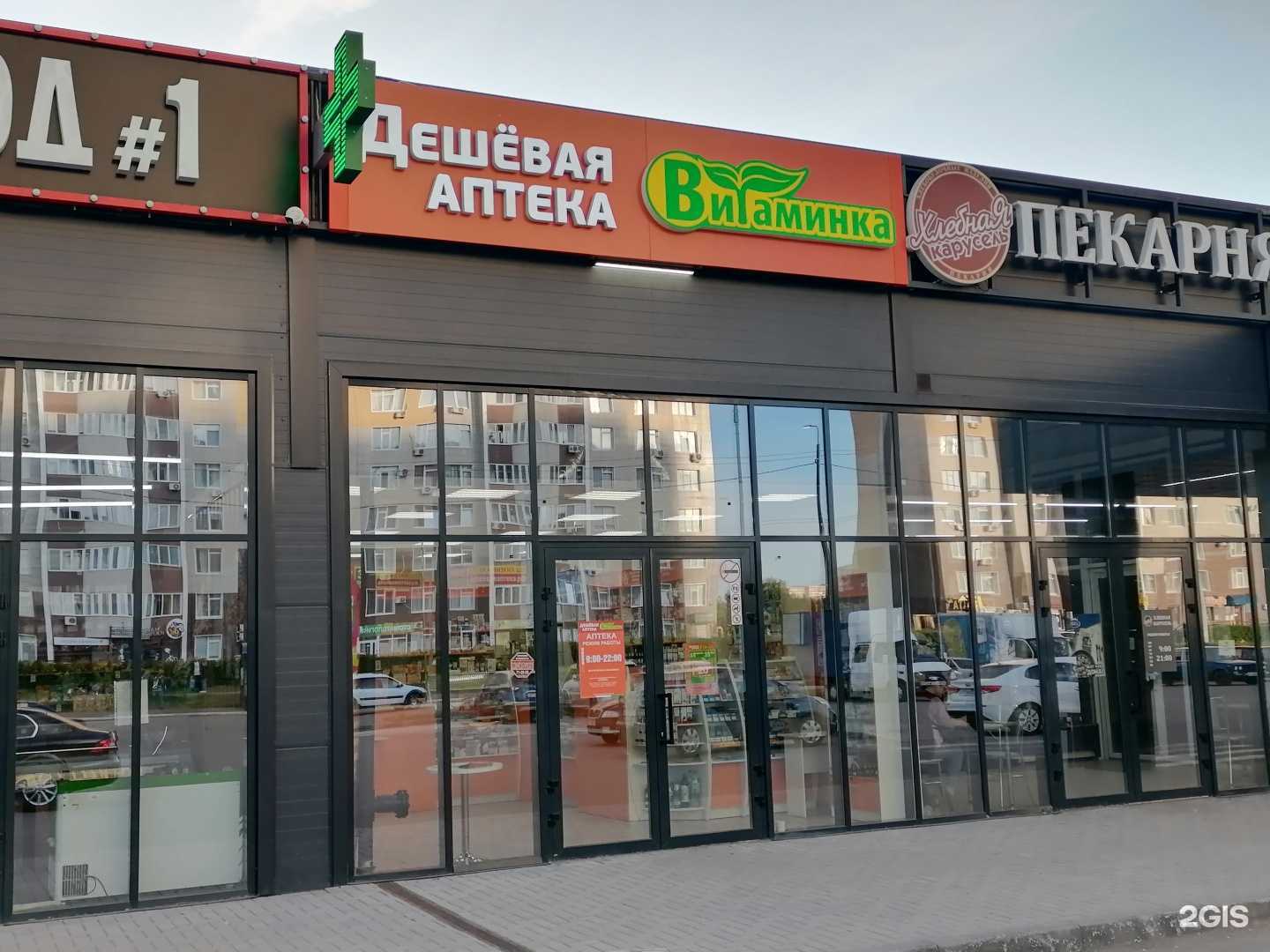 Отзывы на компанию Витаминка в Оренбурге c фото