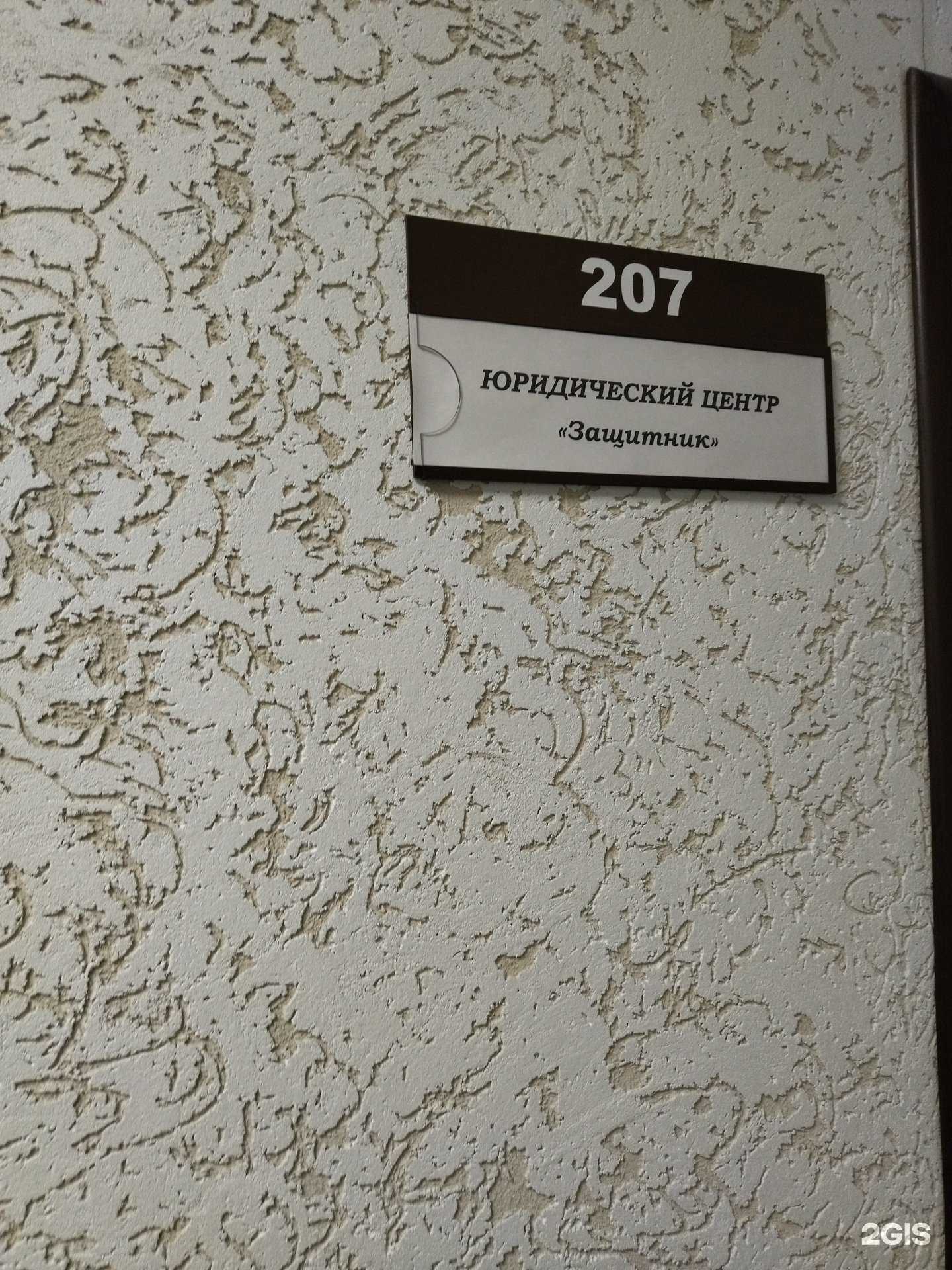 Отзывы на компанию Олесов и партнёры  в Томске c фото