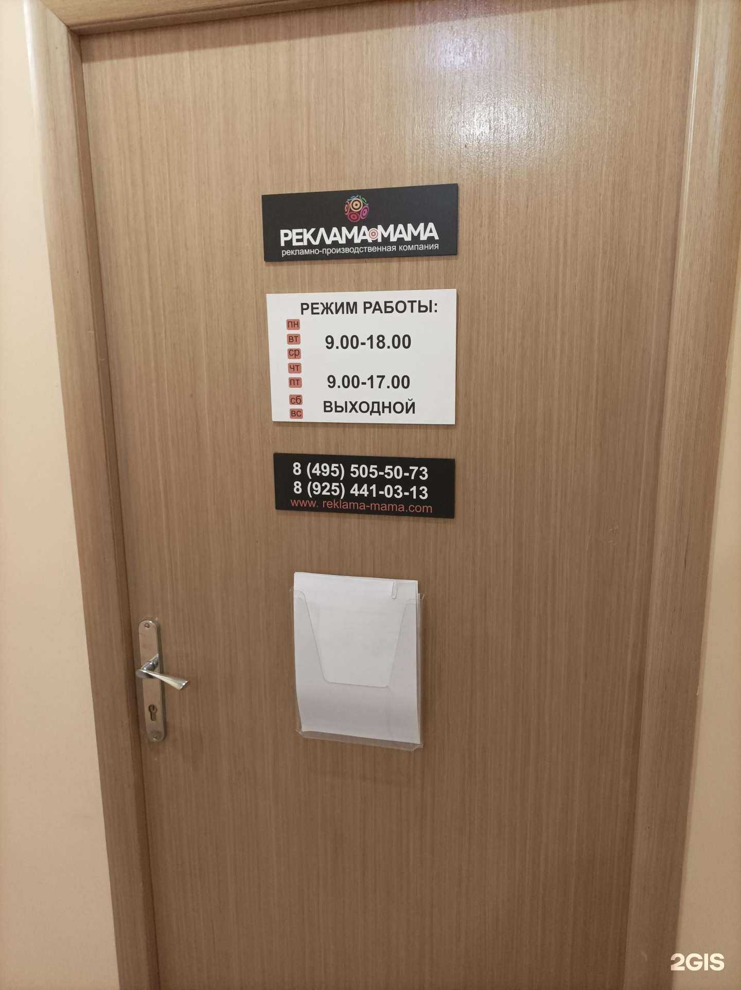 Отзывы на компанию Реклама-мама в г. Балашиха c фото