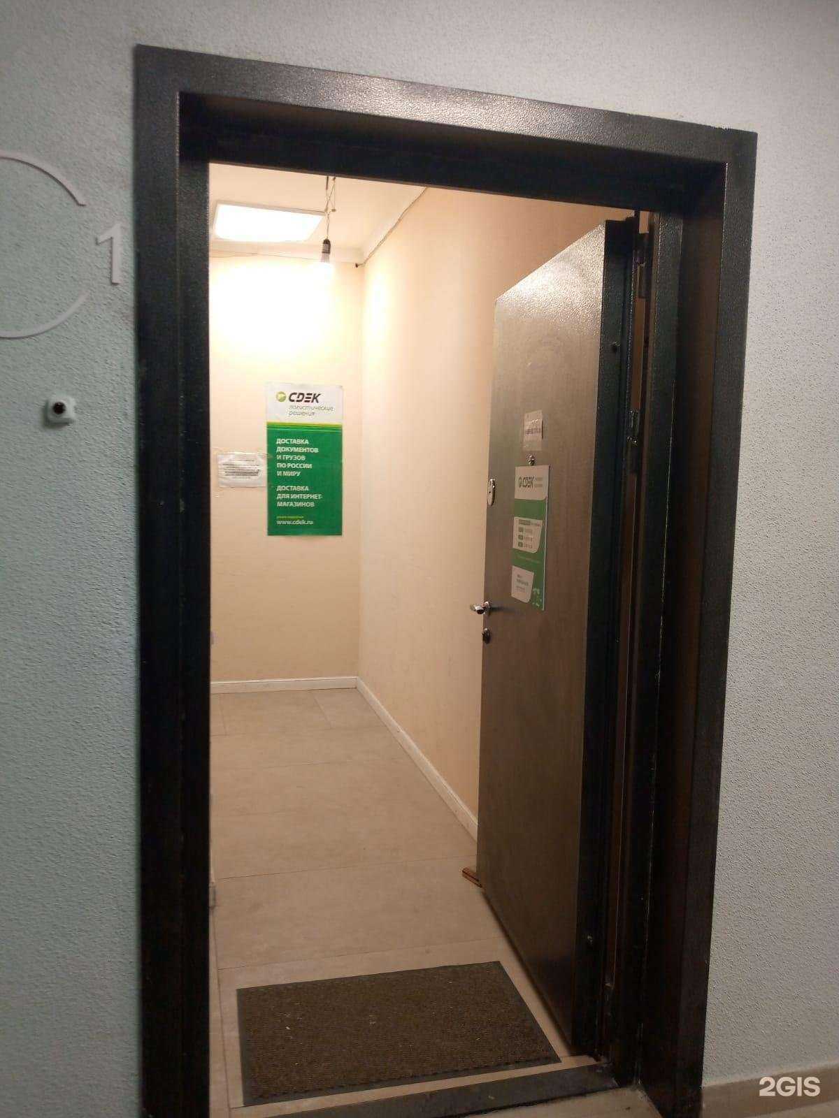 Отзывы на компанию CDEK в г. Красногорск c фото