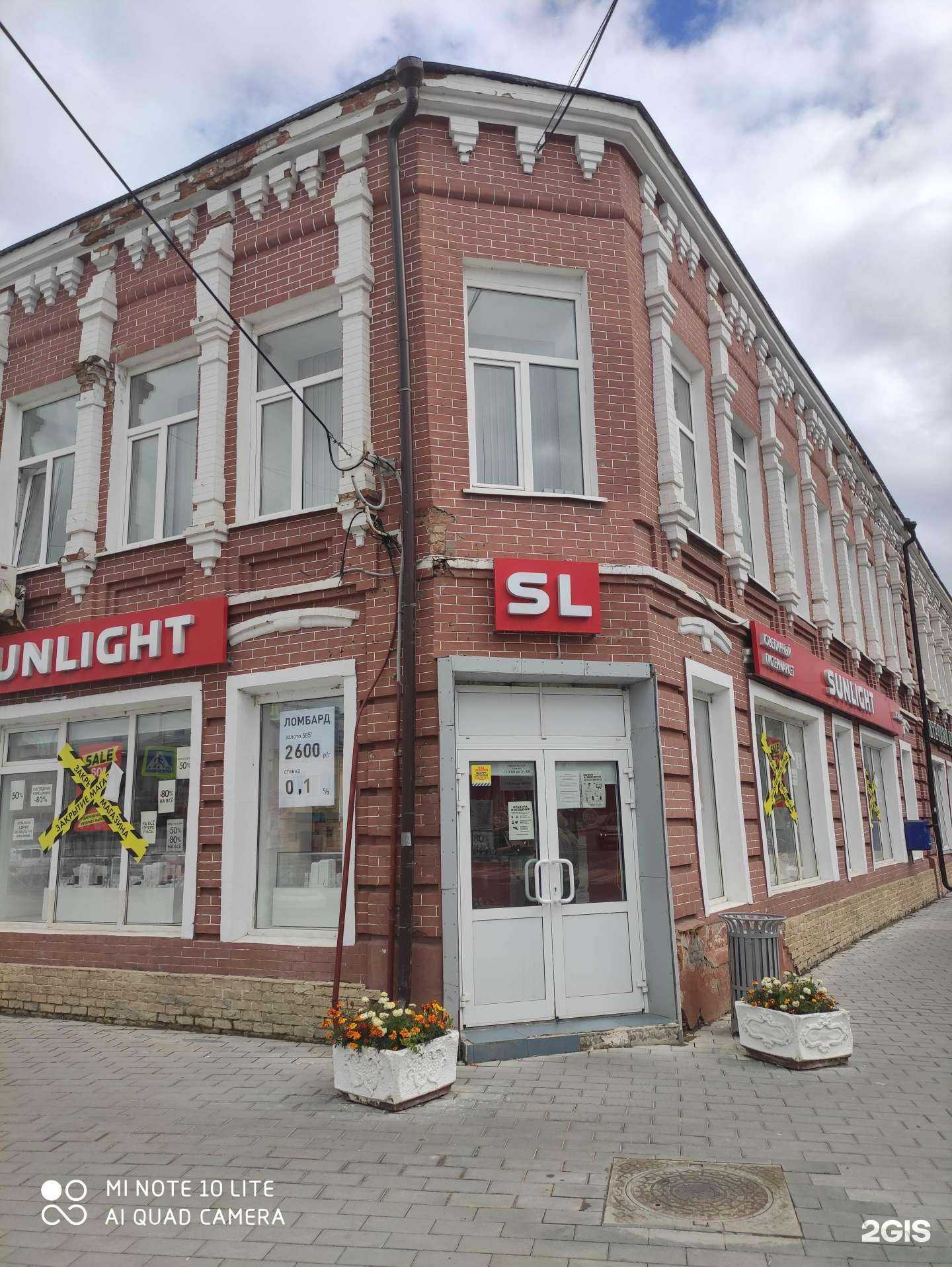 Отзывы на компанию Sunlight в Волоколамске c фото - фотография 2 из 2