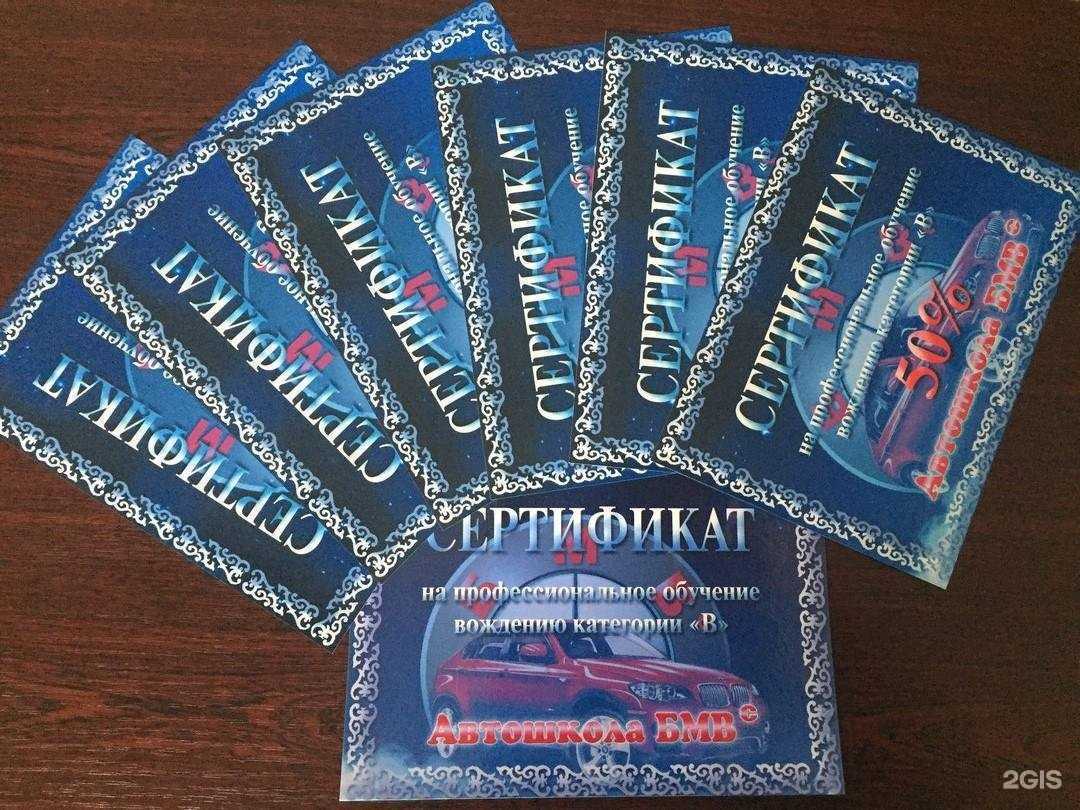 Отзывы на компанию Автошкола БМВ в Брянске c фото