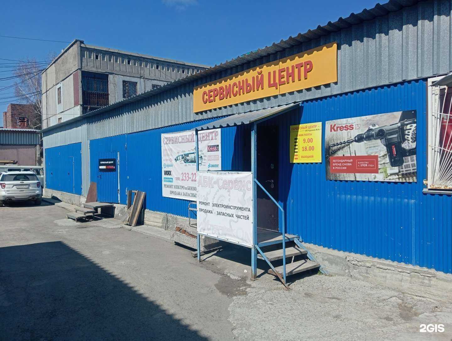 Отзывы на компанию АБК-Инструмент в Новосибирске c фото - фотография 2 из 2