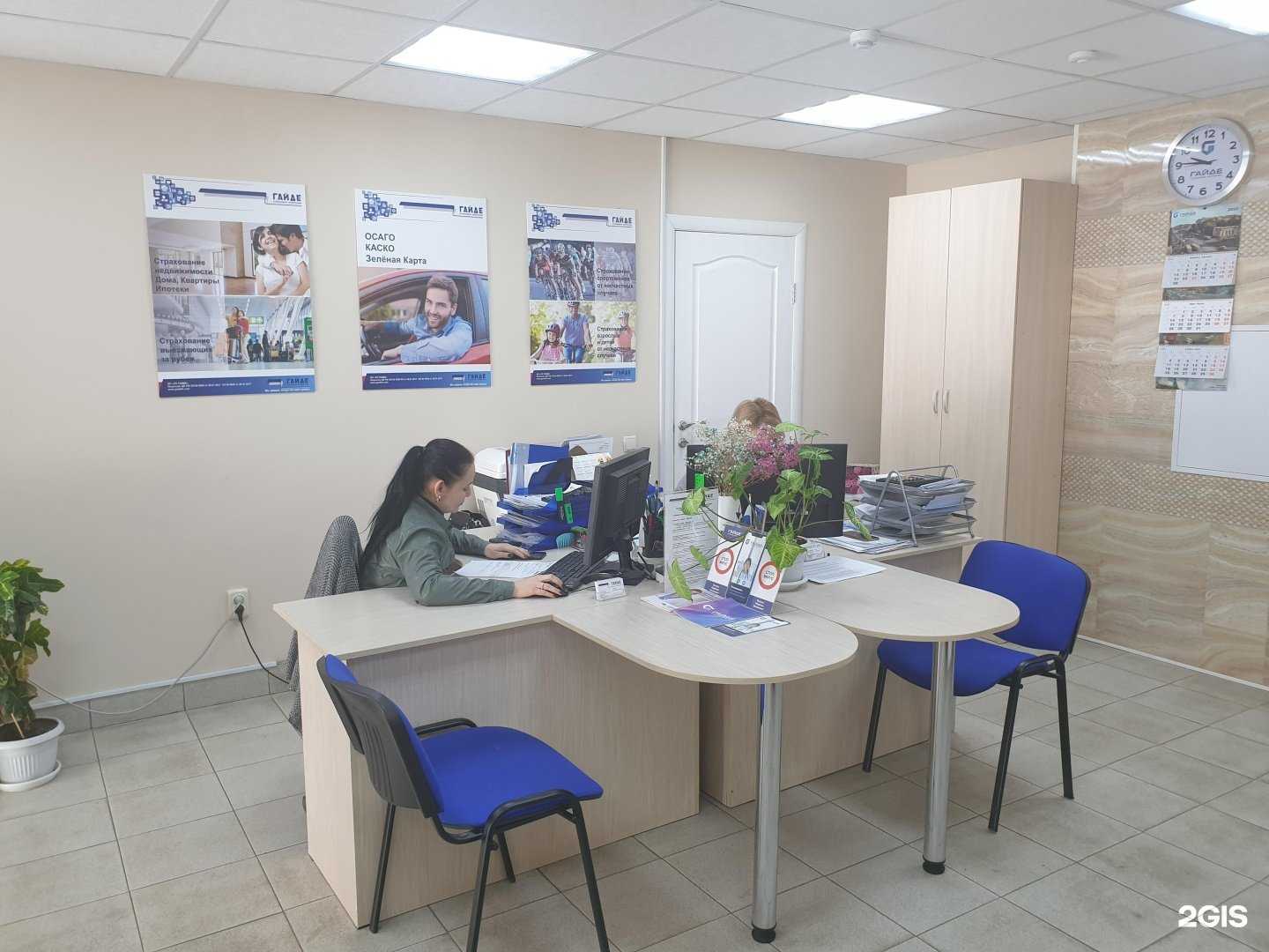 Отзывы на компанию Страховая компания Гайде в г. Набережные Челны c фото